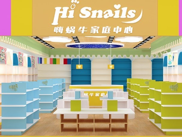 Hi蜗牛儿童亲子乐园